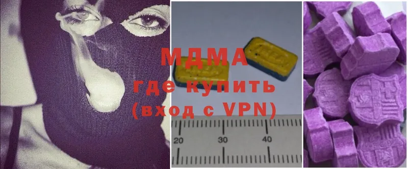 МДМА VHQ  Вязьма 